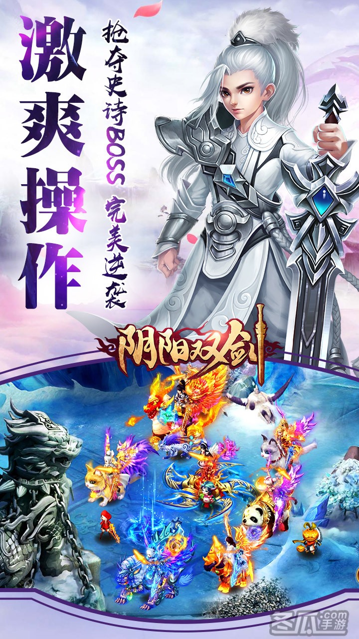 阴阳双剑