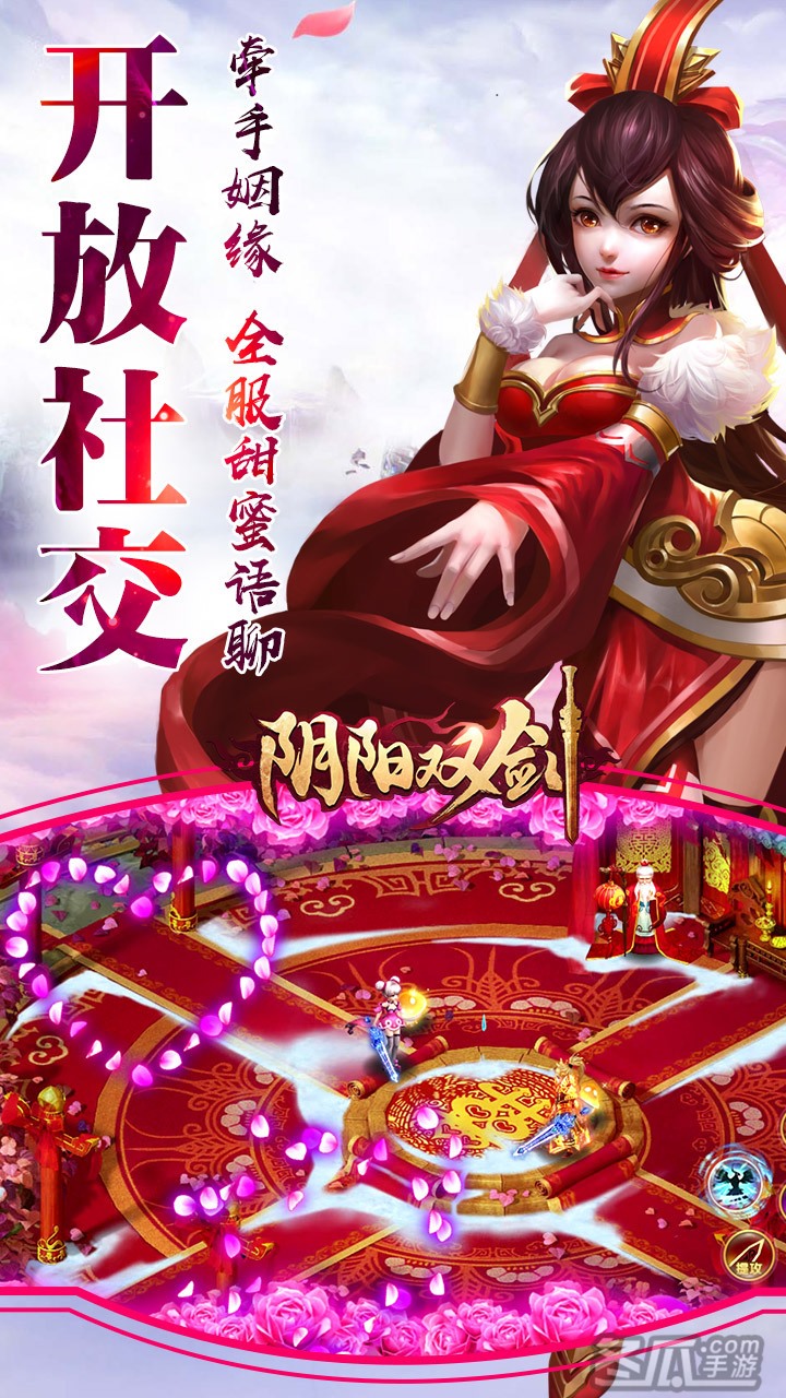 阴阳双剑