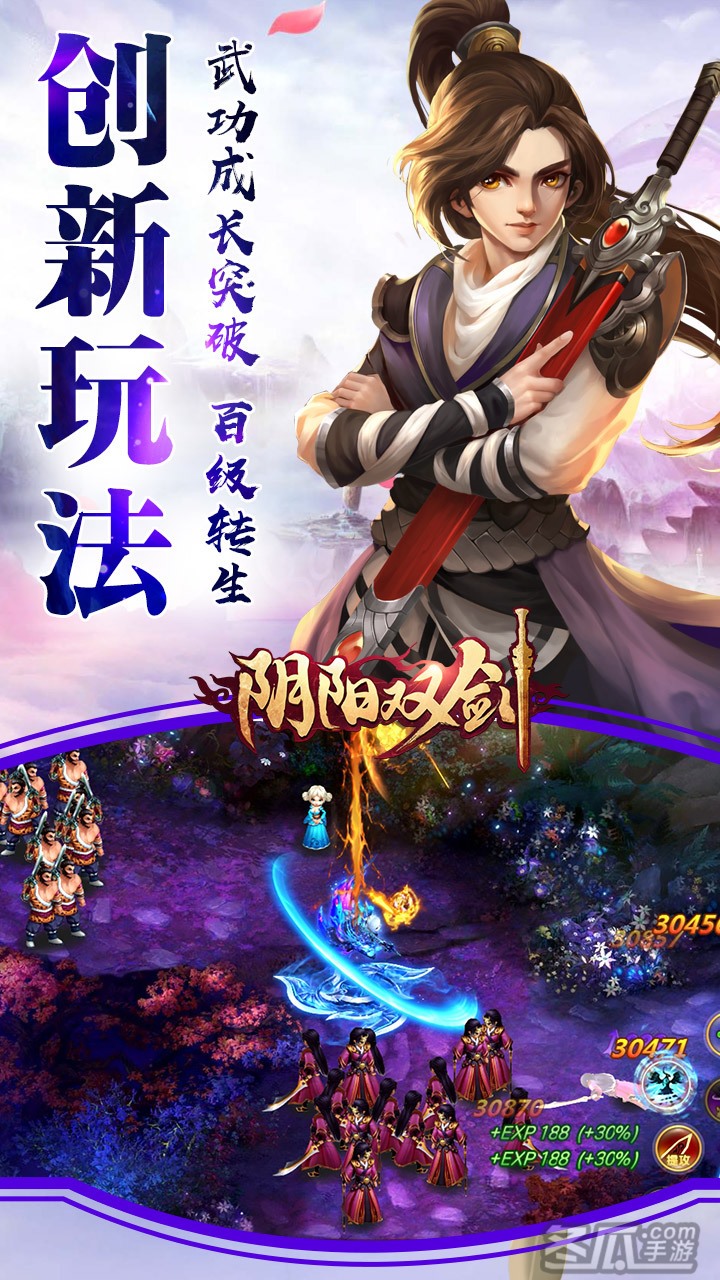 阴阳双剑
