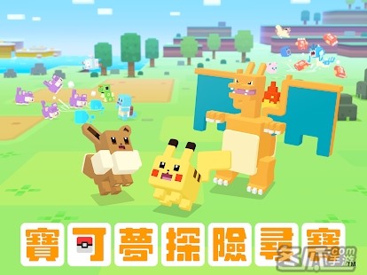 宝可梦探险寻宝