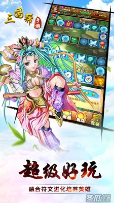 三国帮