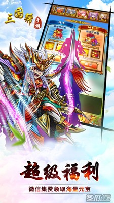 三国帮