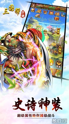 三国帮