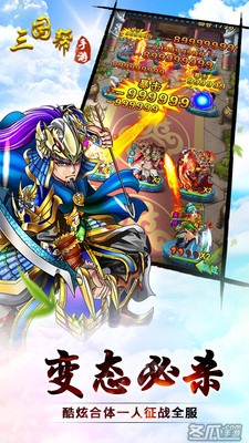 三国帮