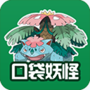 口袋妖怪：绿叶版