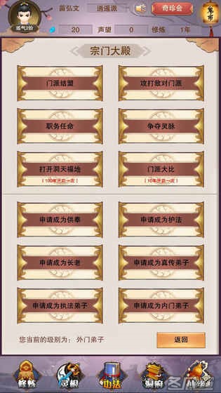 想不想修真:凡人传说