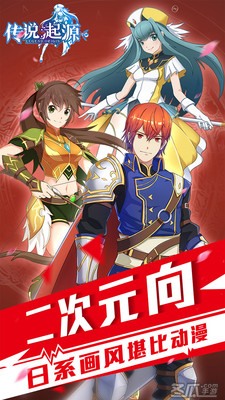 传说：起源