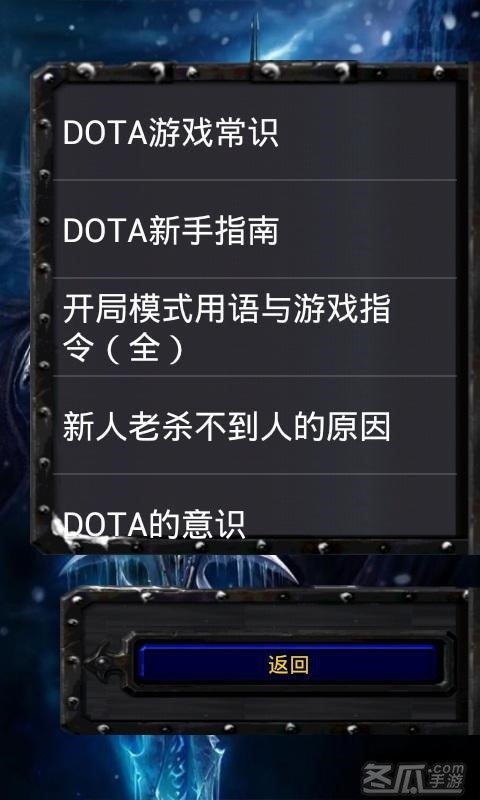 Dota模拟补刀训练师