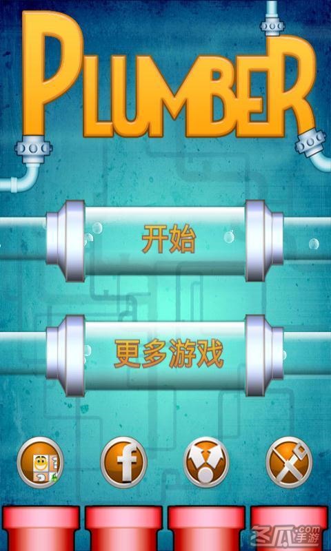 水管工人Plumber