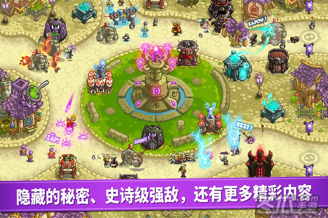 王国保卫战：复仇
