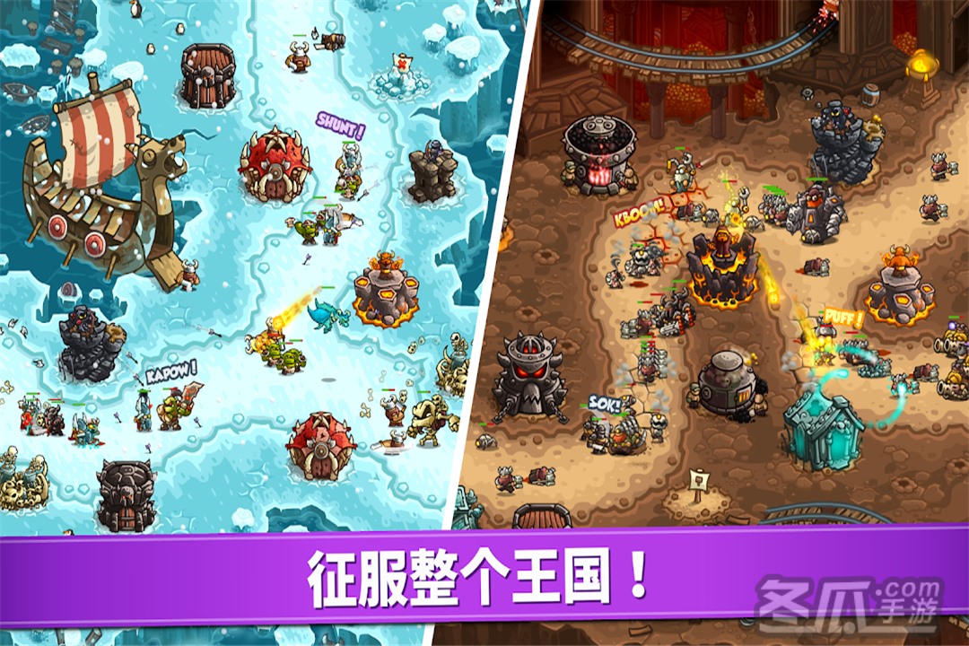王国保卫战：复仇