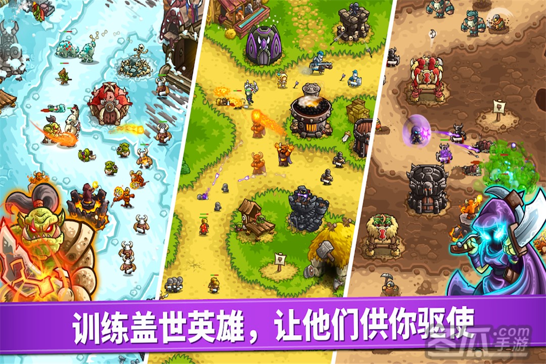 王国保卫战：复仇