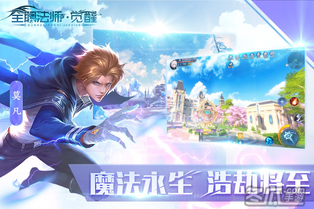 全职法师：觉醒