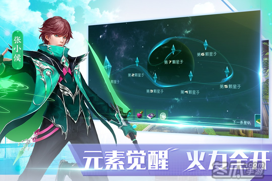 全职法师：觉醒