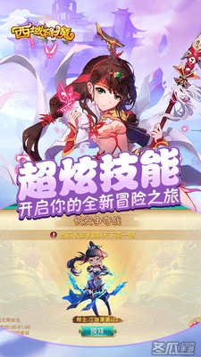 西域降魔