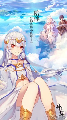 神契幻奇谭