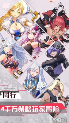 神契幻奇谭