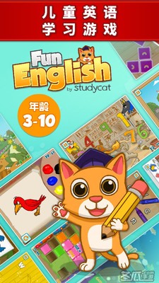 儿童学习英语游戏
