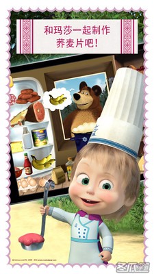玛莎烹饪：孩童们的用餐游戏