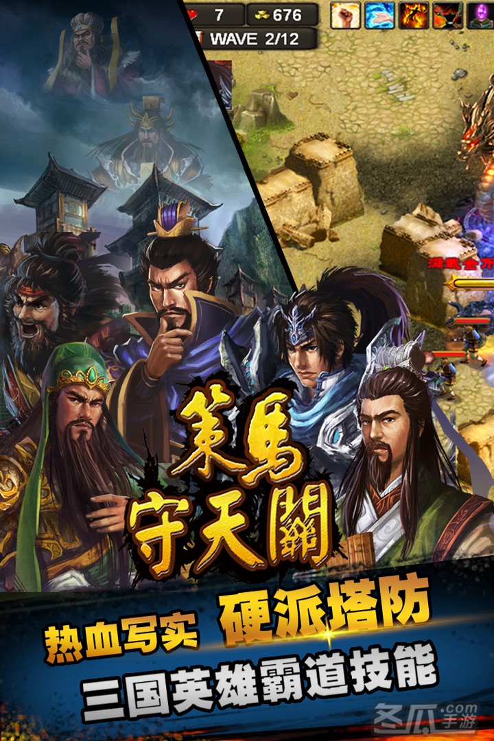 策马守天关