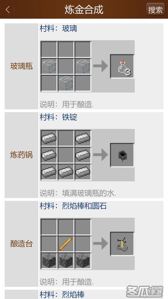 我的世界攻略帮