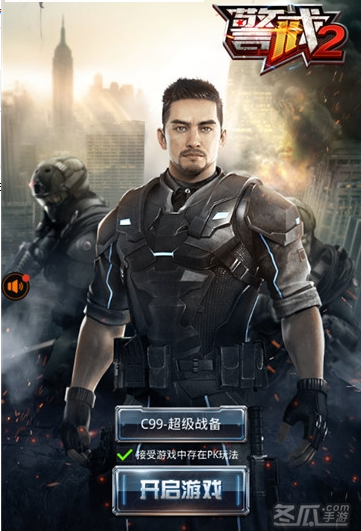 警戒2