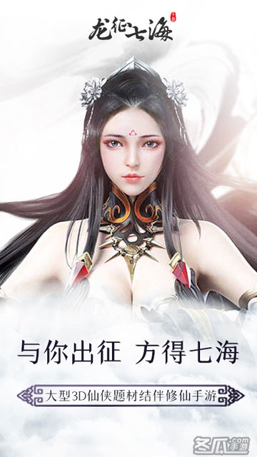 龙征七海
