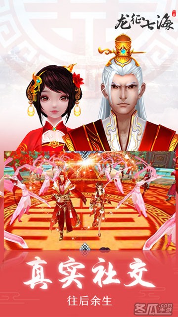 龙征七海