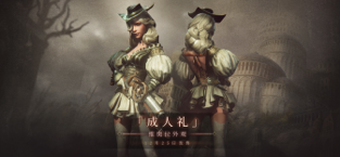 帕斯卡契约