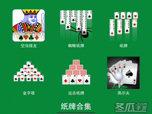 空当接龙经典版7