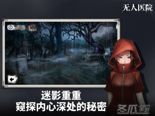 密室逃脱绝境系列9无人医院 - 剧情向解密游戏