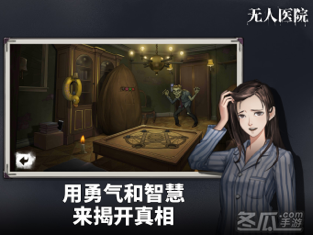 密室逃脱绝境系列9无人医院 - 剧情向解密游戏