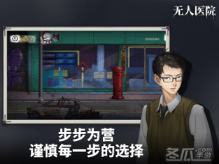 密室逃脱绝境系列9无人医院 - 剧情向解密游戏