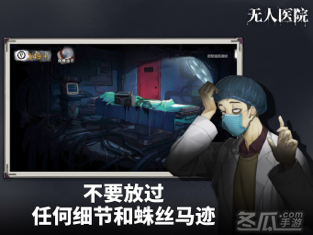 密室逃脱绝境系列9无人医院 - 剧情向解密游戏