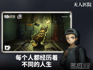 密室逃脱绝境系列9无人医院 - 剧情向解密游戏