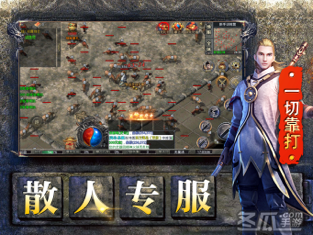 冰雪传奇超变-超级武器官方服