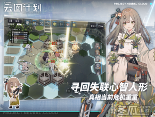 少女前线：云图计划