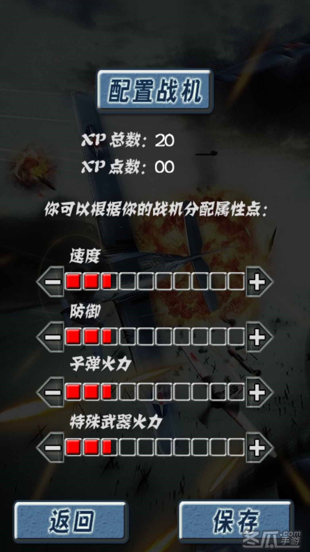 战机归来