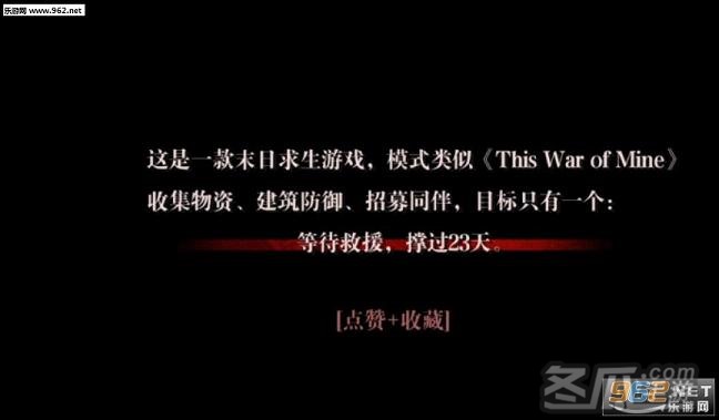 末日生存法则生存游戏破解版