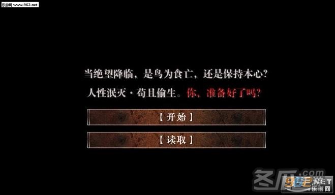 末日生存法则生存游戏破解版