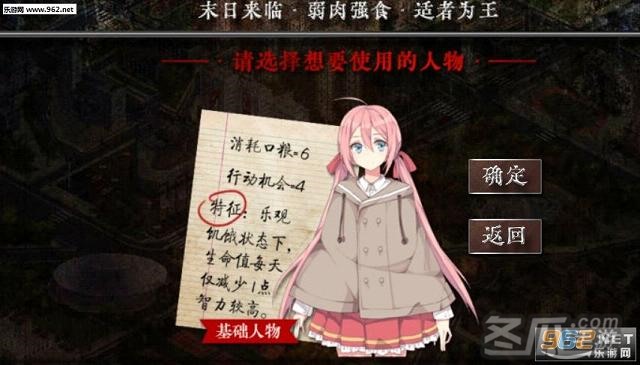 末日生存法则生存游戏破解版