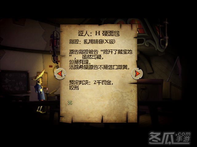 猴岛传奇4:盖博拉许的审判和裁决猛犸汉化版