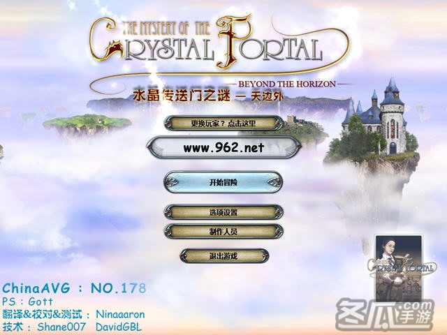 水晶传送门之谜2: 天边外(Mystery of the Crystal Portal 2: Beyond the Horizon)中文硬盘版