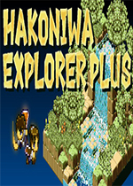 箱庭探险者Plus(Hakoniwa Explorer Plus)Steam中文版