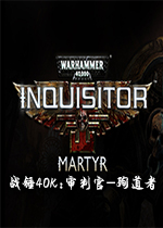 战锤40K:审判官-殉道者Steam破解版