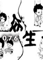 众生0.7.6pc破解版