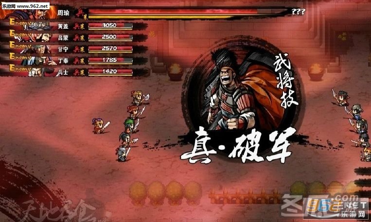 吞食孔明传steam破解版