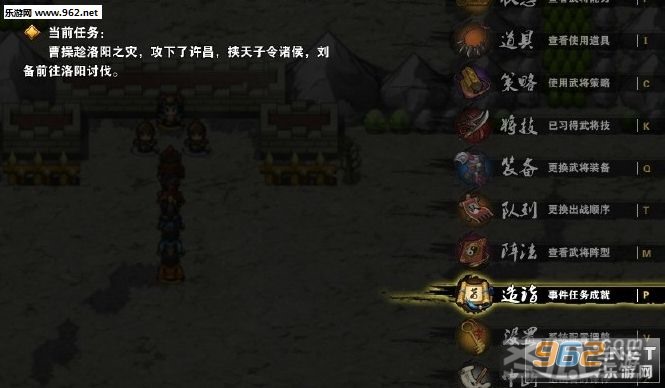 吞食孔明传steam破解版