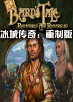 冰城传奇:重制版steam破解版