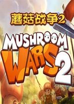 蘑菇战争2Steam联机版